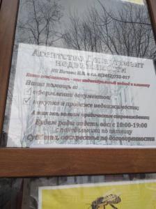 Фотография Департамент недвижимости 0