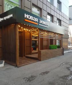 Фотография Новая Земля 5