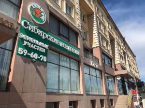 Фотография Сибирские владения 5