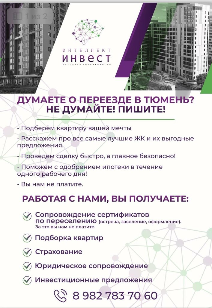 слайд