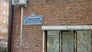 Фотография Компаньон 2