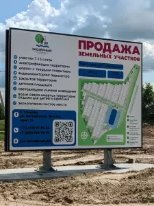 Фотография СНТ "Заозёрный" 0