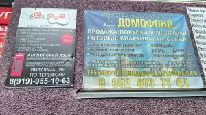 Фотография Домофонд 2
