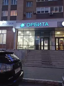 Фотография Орбита 1