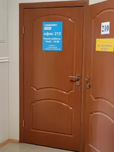 Фотография Самолет Плюс 1