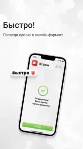 Фотография Этажи 2