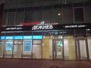 Фотография Сибинтел-Холдинг 4